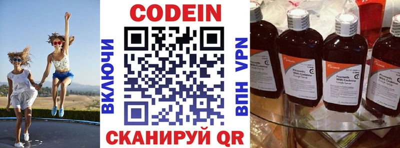 дарнет шоп  Гаджиево  Кодеин Purple Drank 