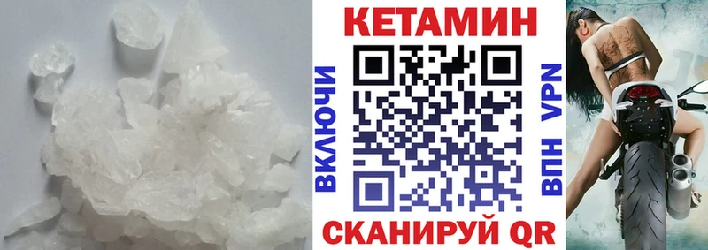 КЕТАМИН VHQ  купить закладку  Гаджиево 