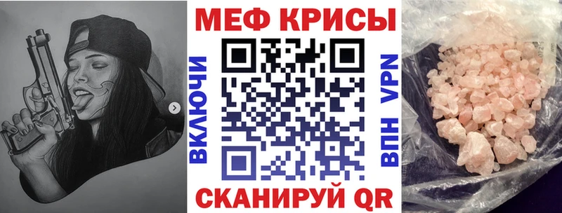 Меф мяу мяу  Гаджиево 